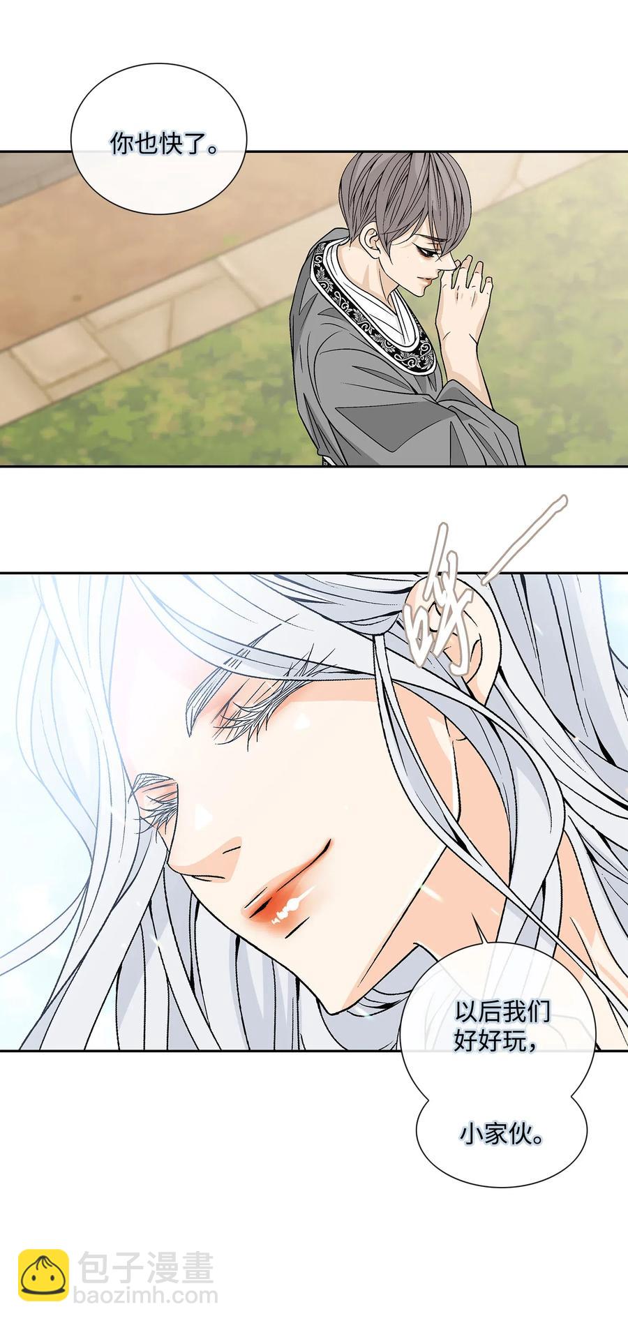 風之跡 - 19 無奈 - 4