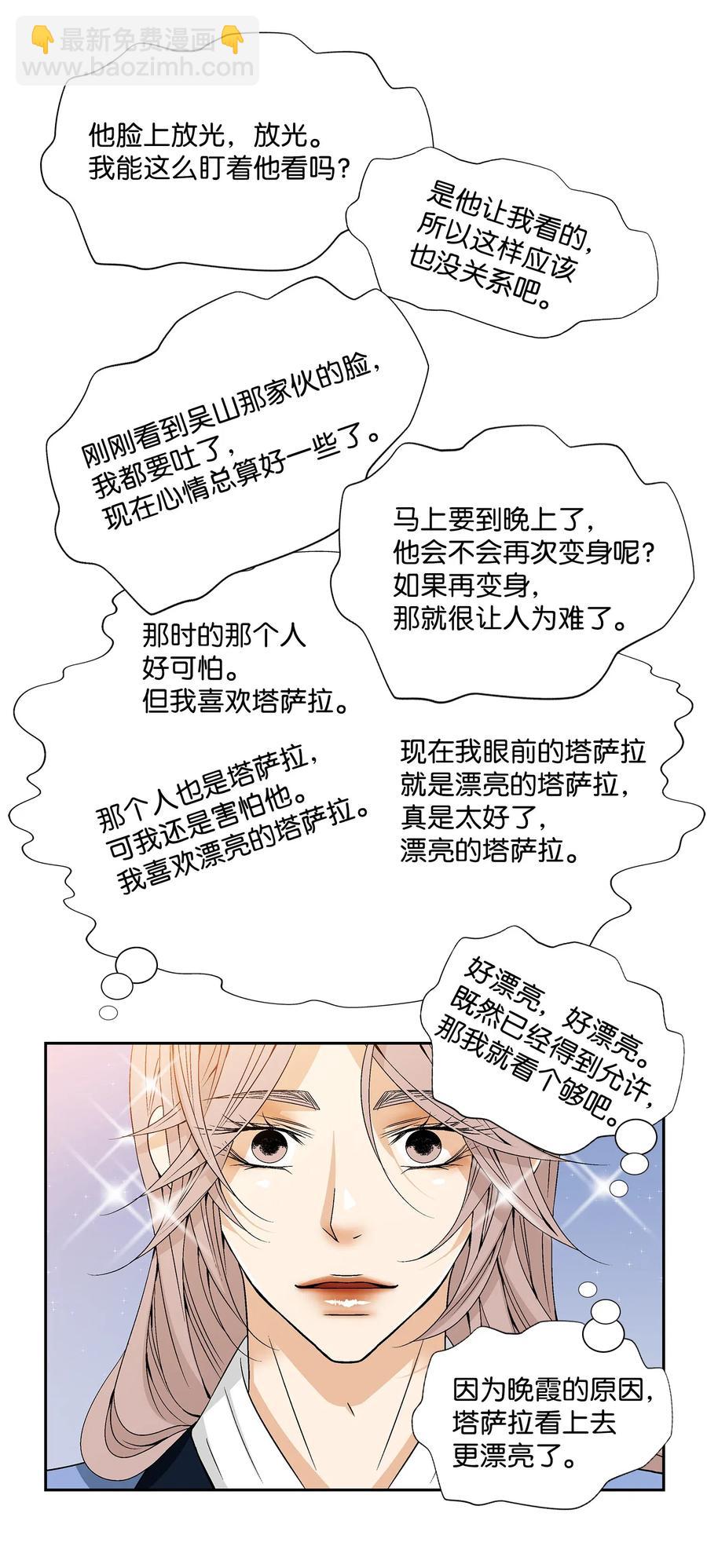 風之跡 - 19 無奈 - 1