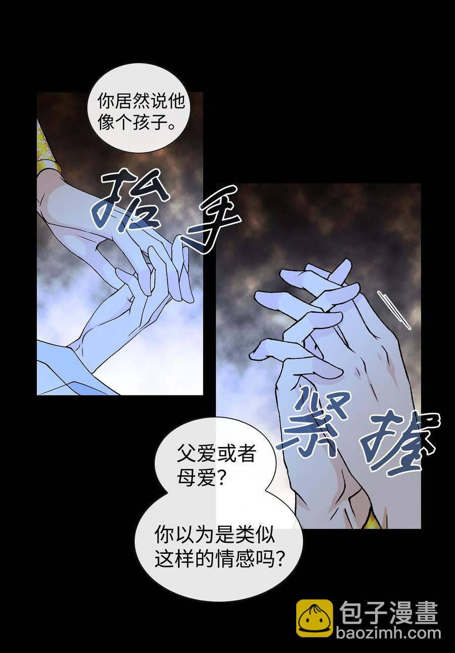 21 亲密(1/2)-第22话