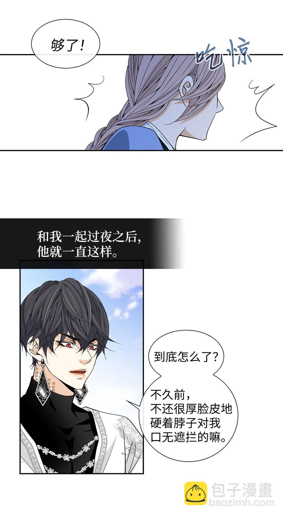 23 遇袭(1/2)-第24话