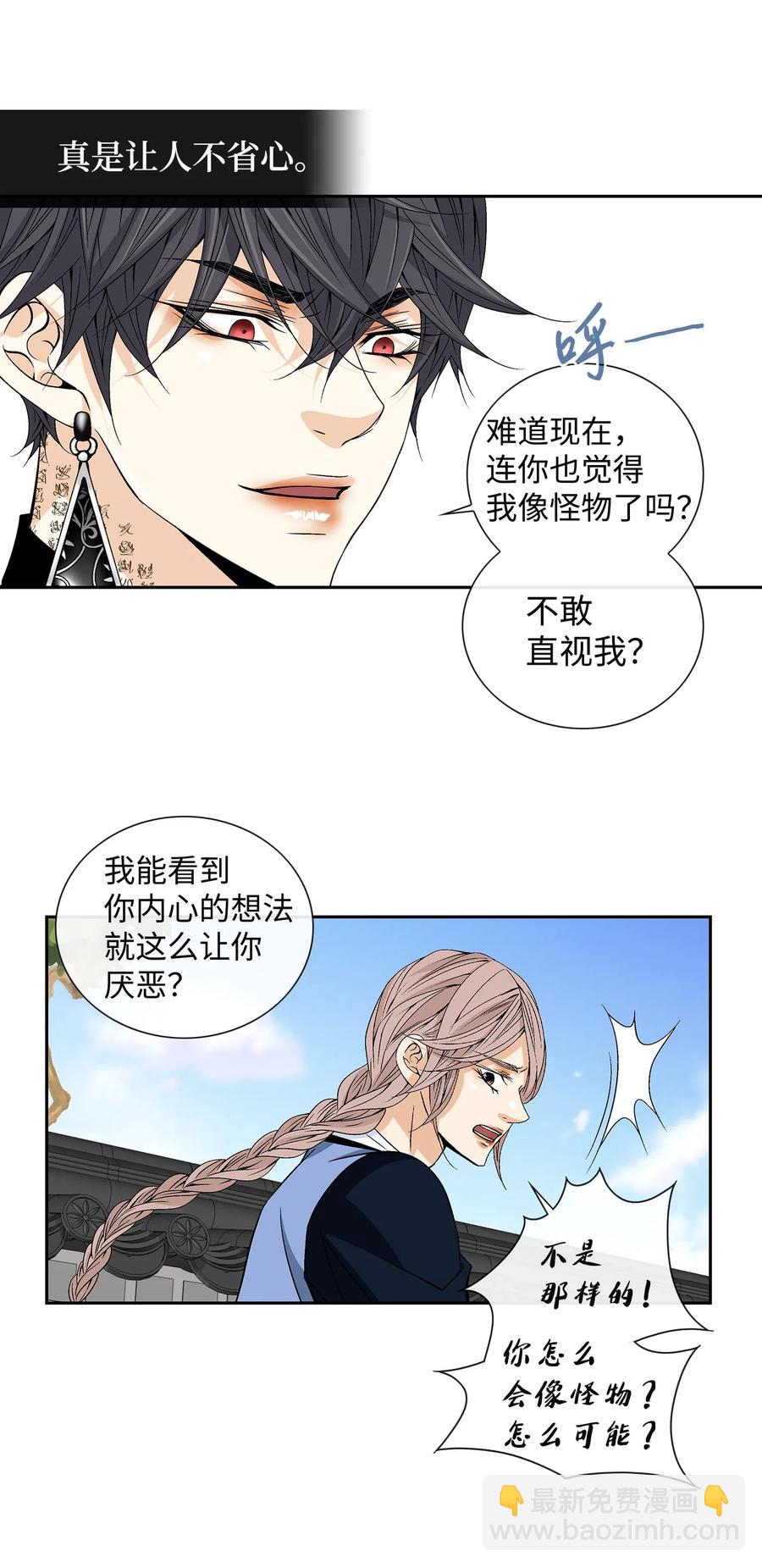 23 遇袭(1/2)-第24话