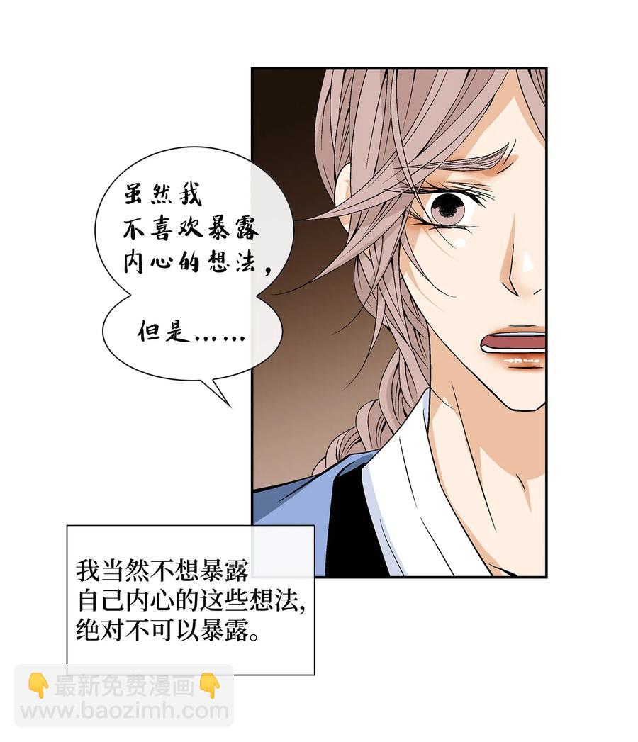 23 遇袭(1/2)-第24话