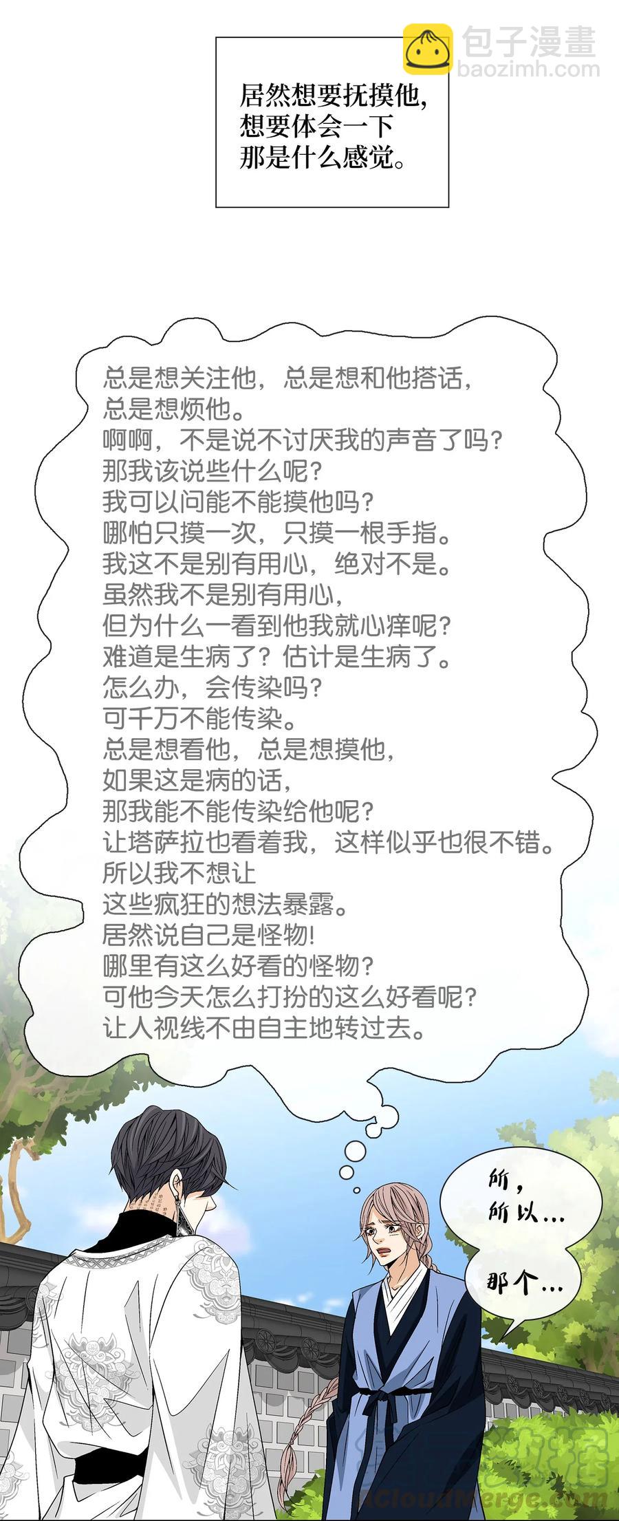 23 遇袭(1/2)-第24话