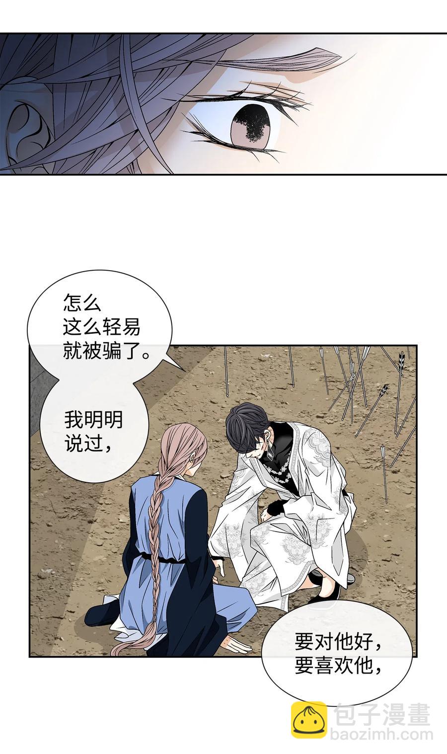 23 遇袭(1/2)-第24话