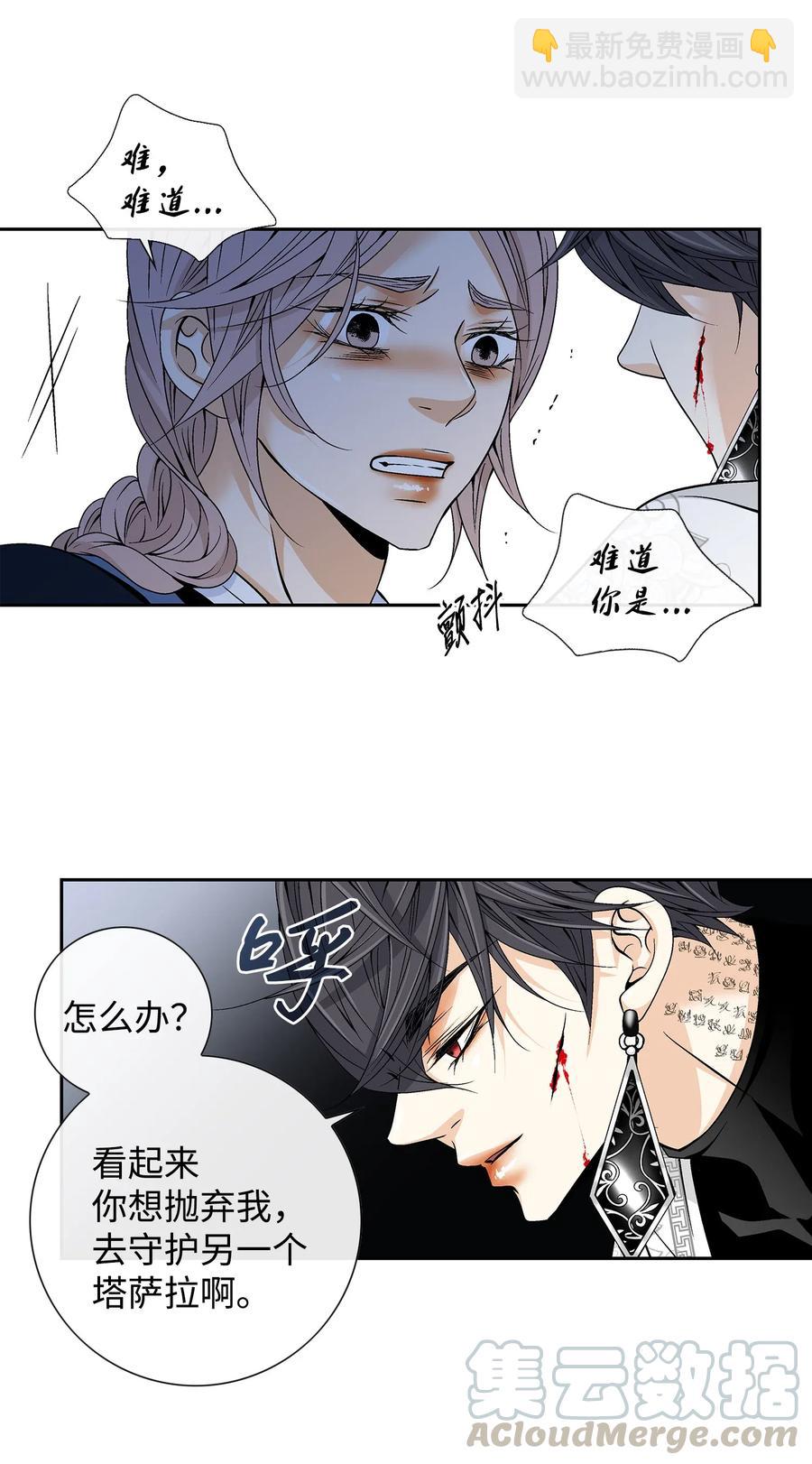 23 遇袭(1/2)-第24话