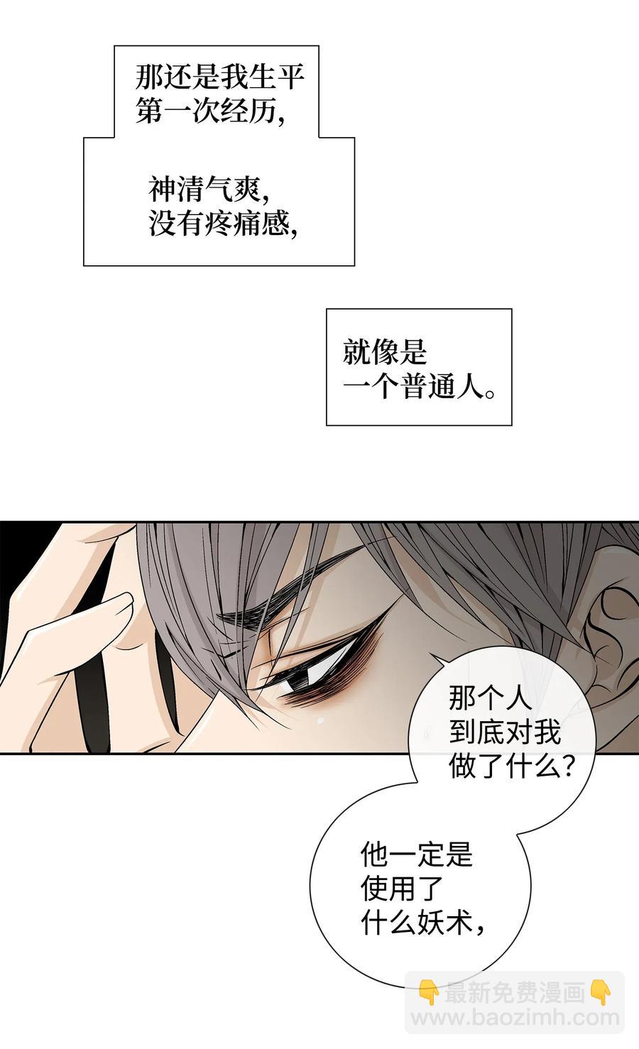 23 遇袭(1/2)-第24话