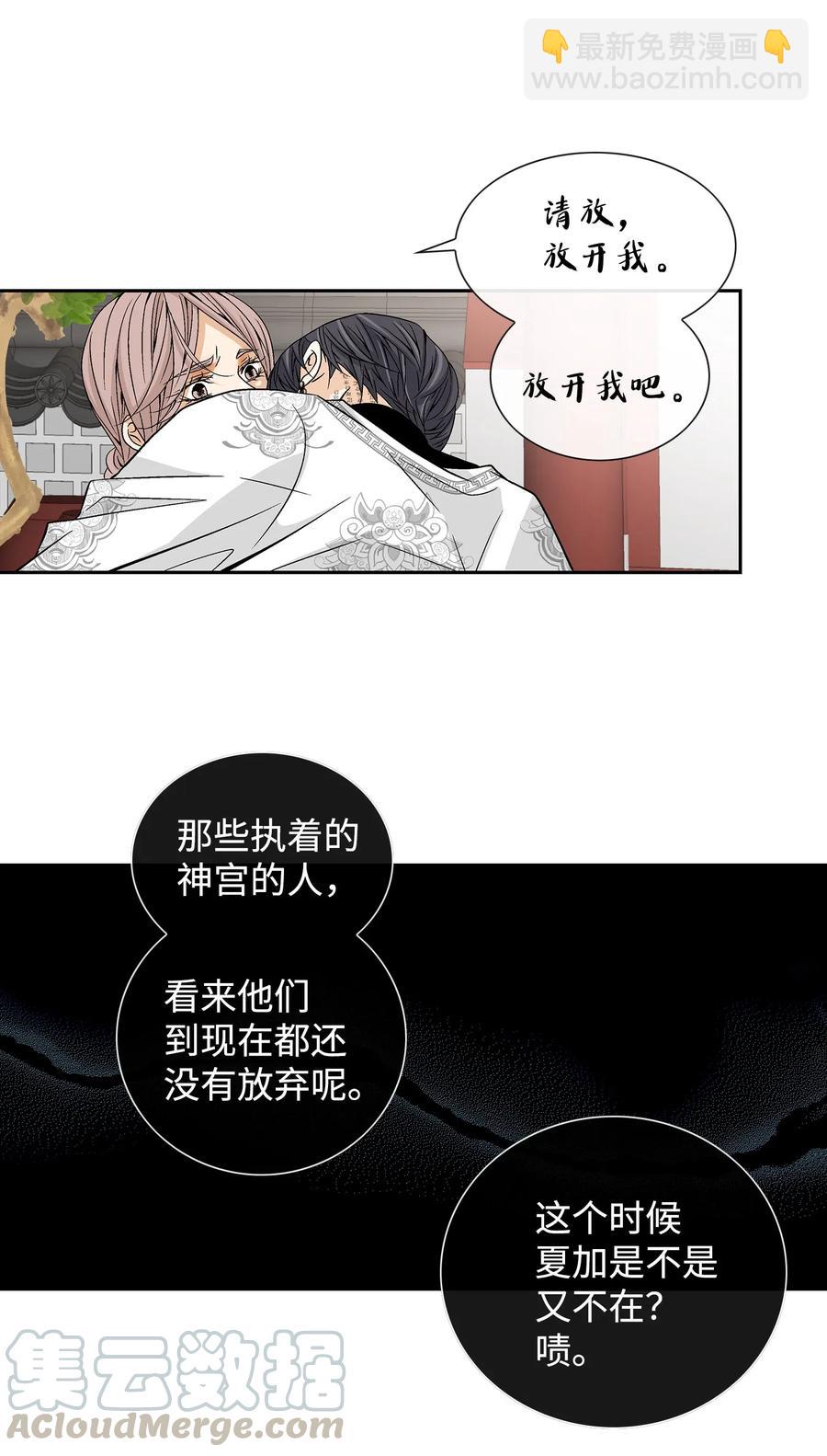 23 遇袭(1/2)-第24话