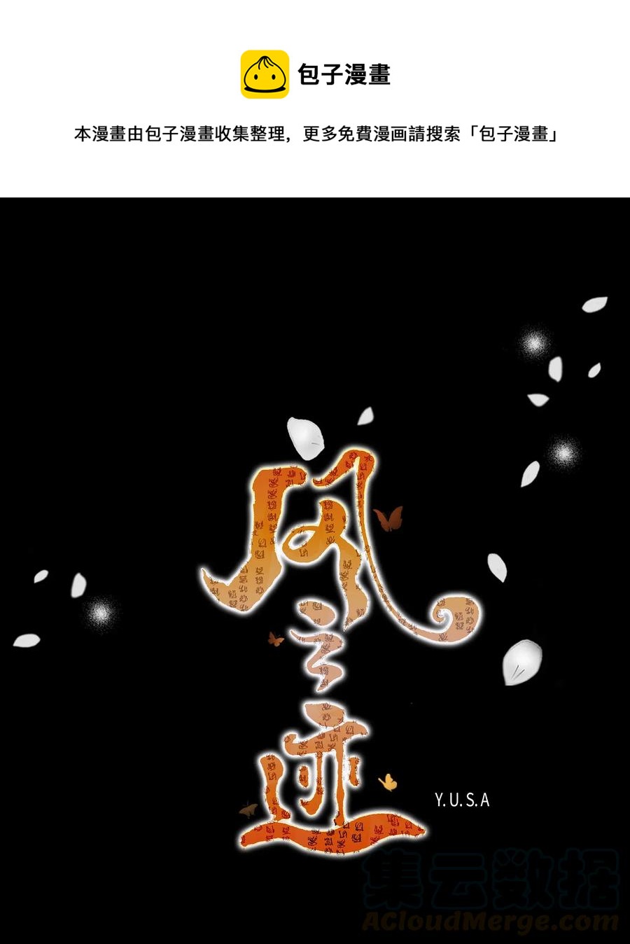 25 用强(1/2)-第26话