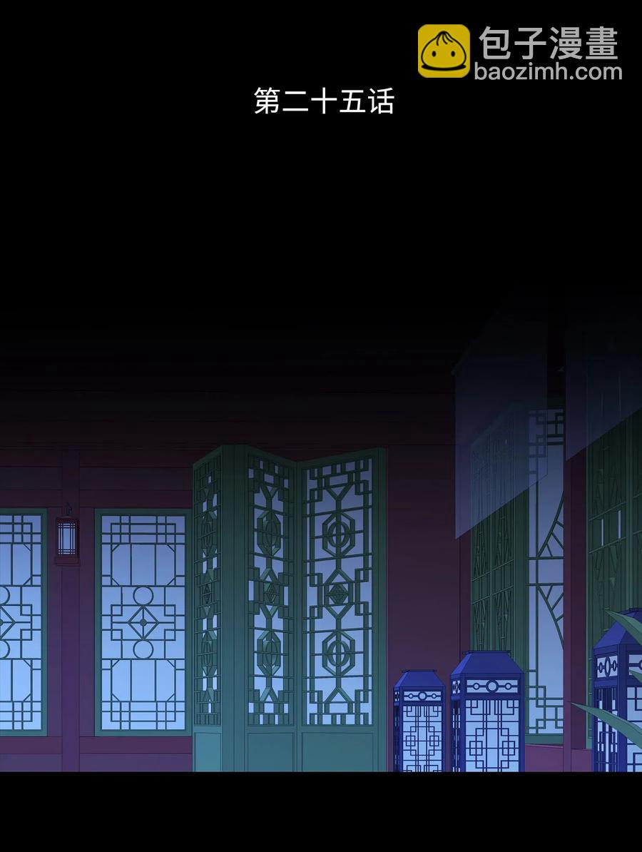 25 用强(1/2)-第26话