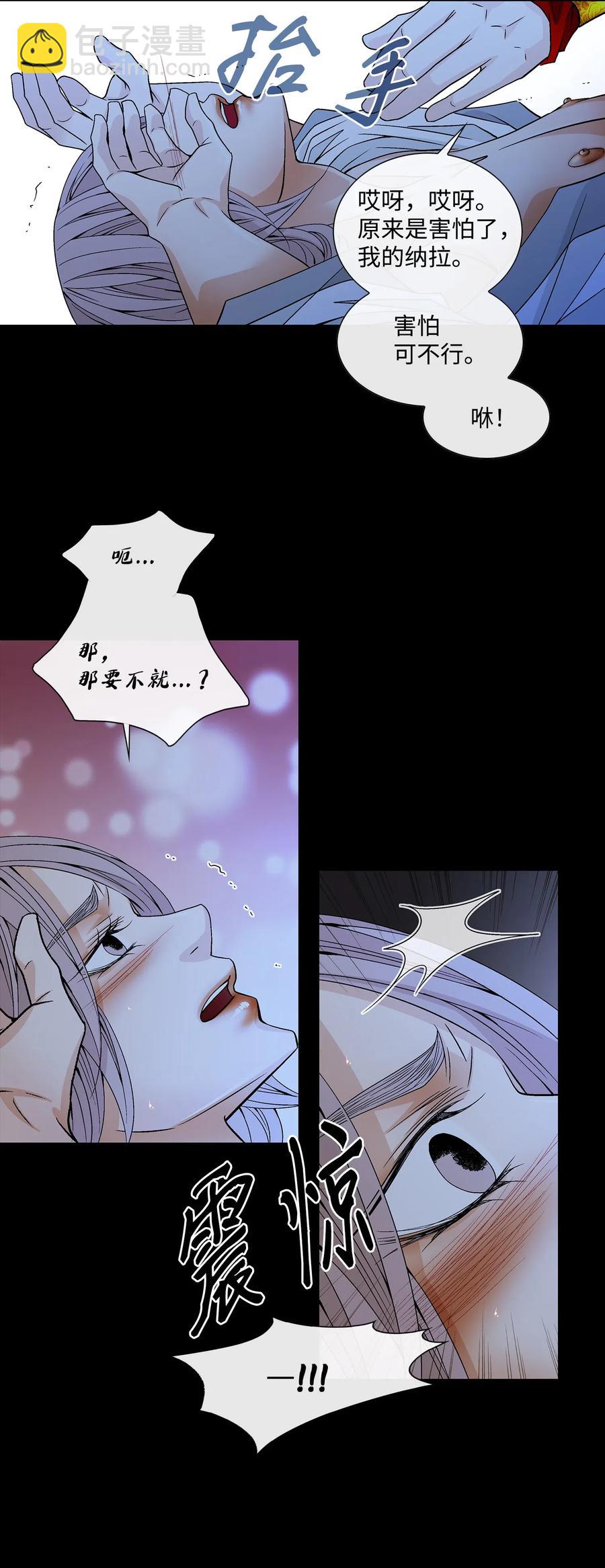 25 用强(1/2)-第26话