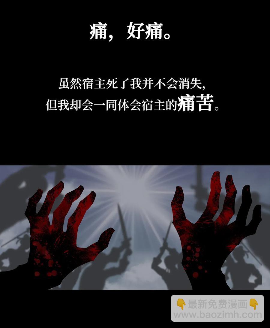 29 受伤（2）(1/2)-第30话