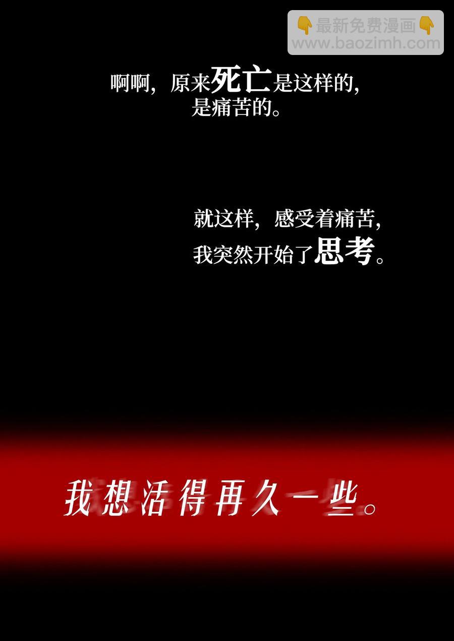 29 受伤（2）(1/2)-第30话