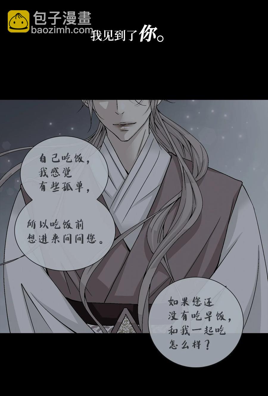 29 受伤（2）(1/2)-第30话