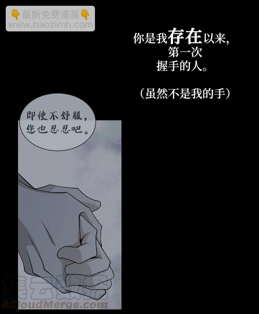 29 受伤（2）(1/2)-第30话