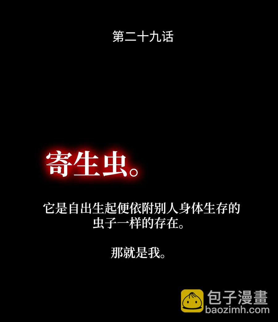 29 受伤（2）(1/2)-第30话