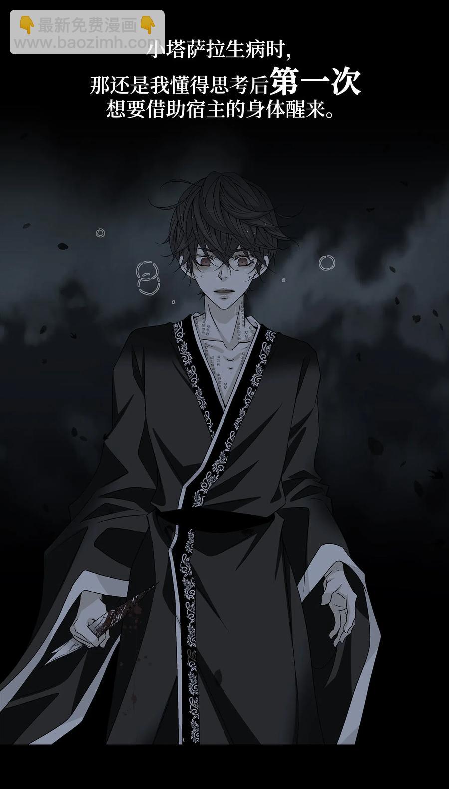 29 受伤（2）(1/2)-第30话