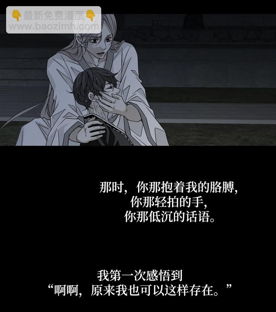 29 受伤（2）(1/2)-第30话