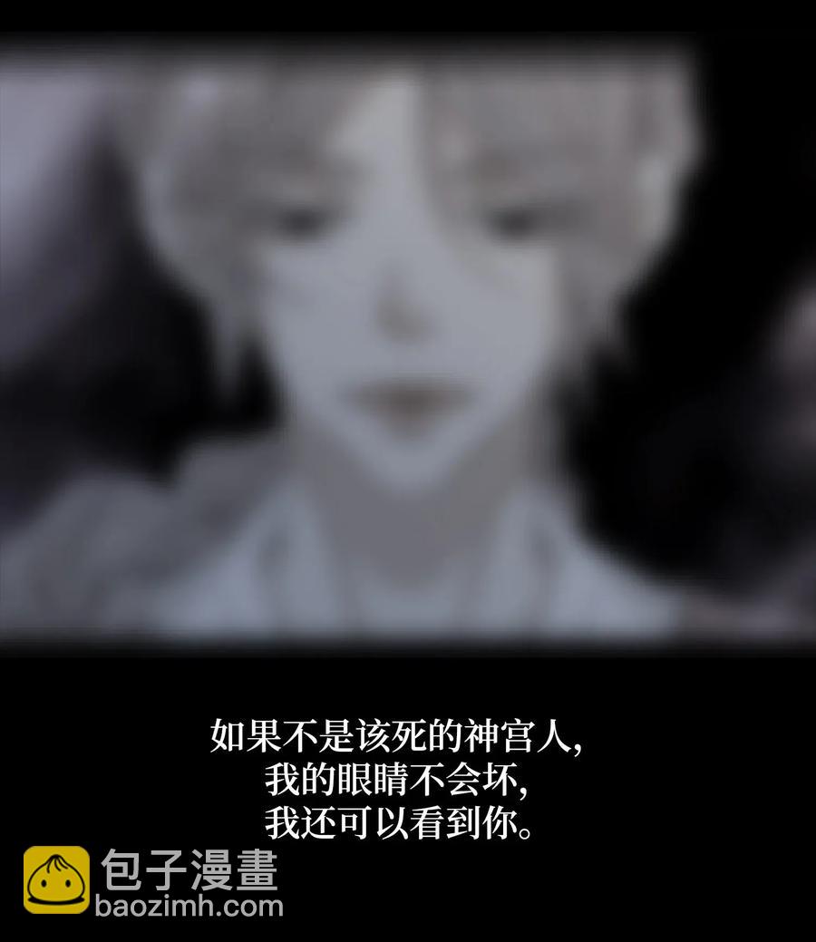 29 受伤（2）(1/2)-第30话