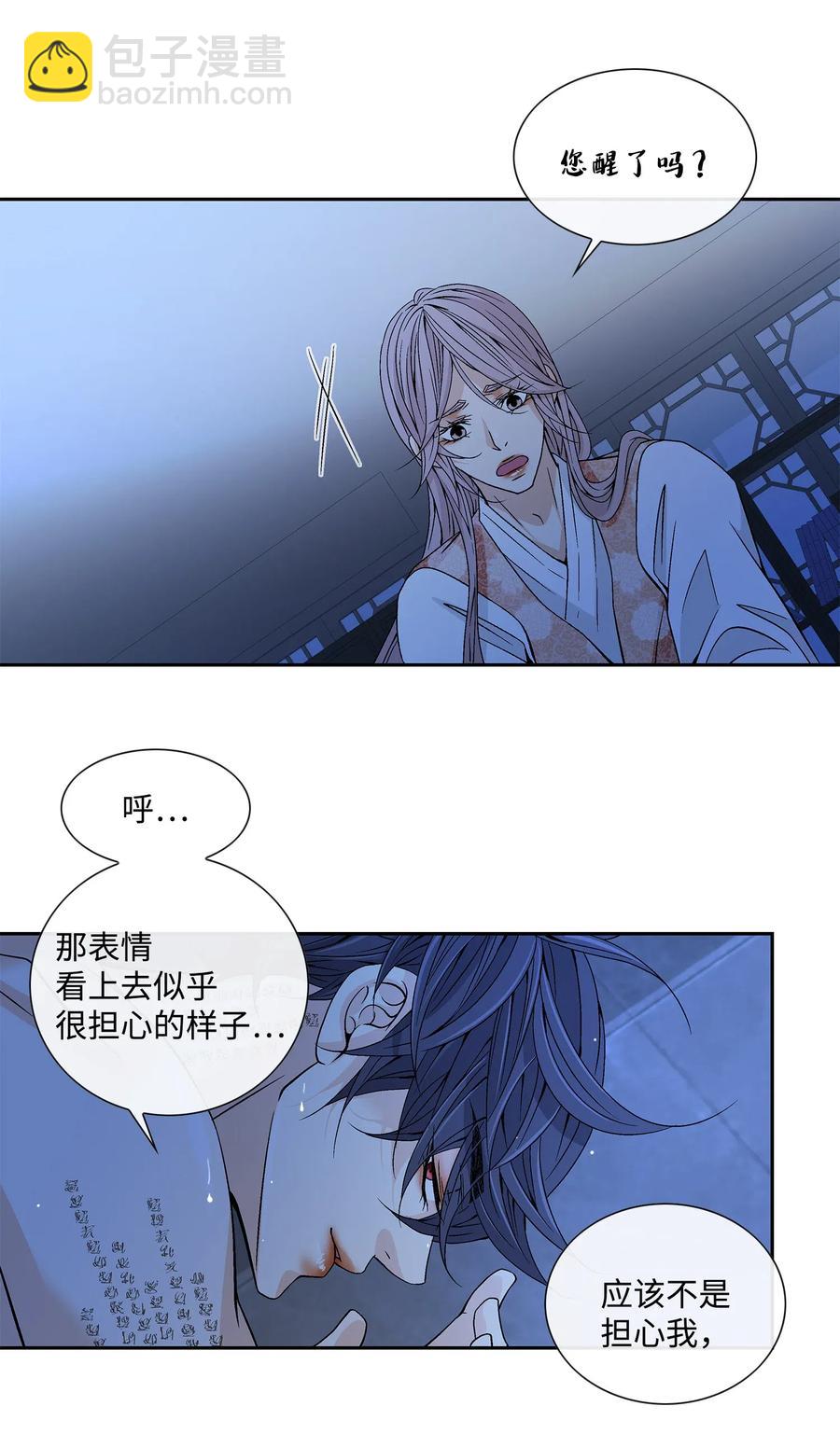 29 受伤（2）(1/2)-第30话