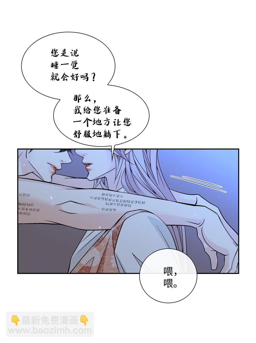 29 受伤（2）(1/2)-第30话