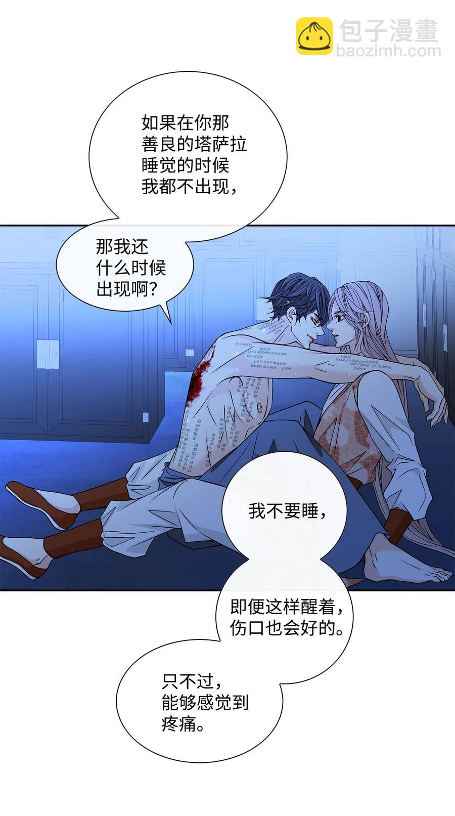 29 受伤（2）(1/2)-第30话