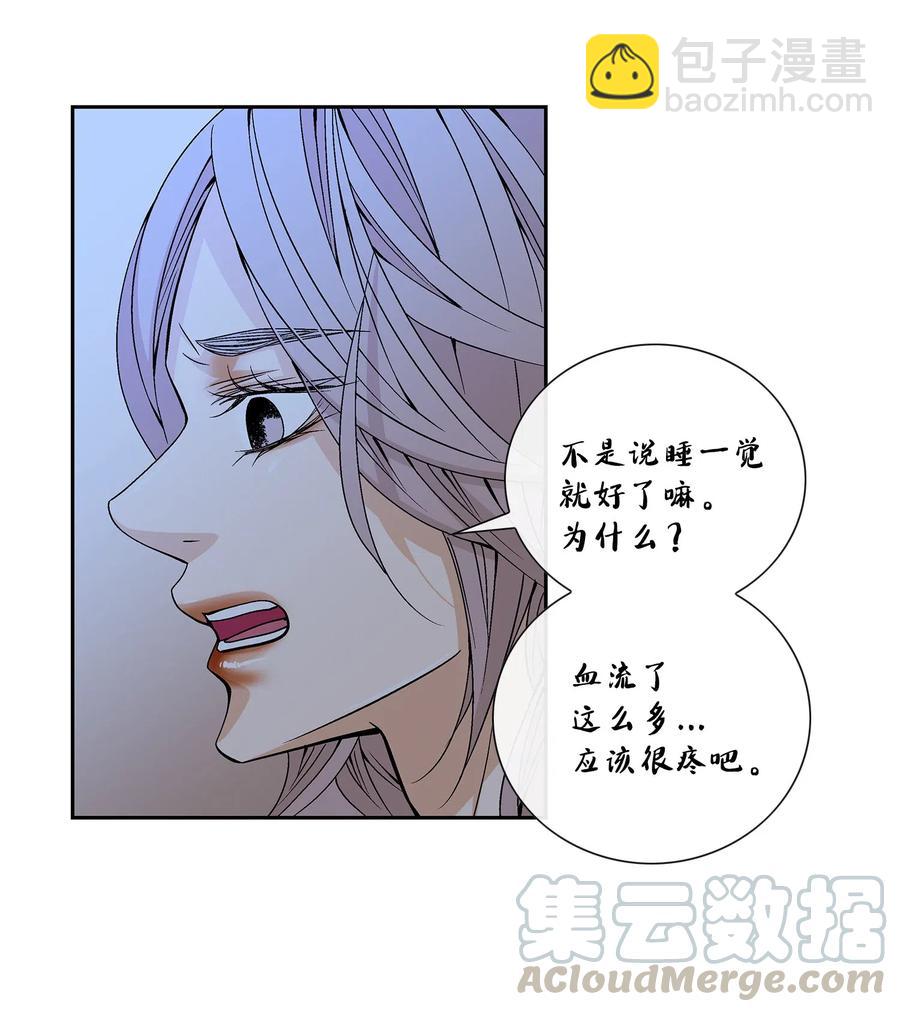 29 受伤（2）(1/2)-第30话