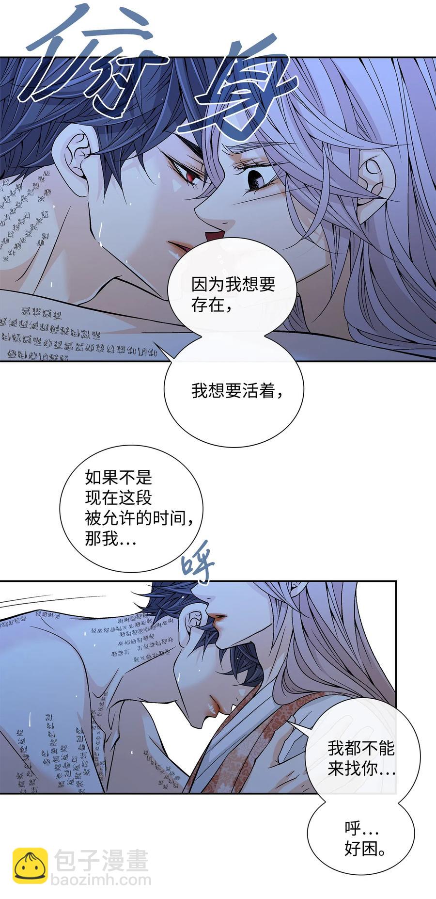 29 受伤（2）(1/2)-第30话