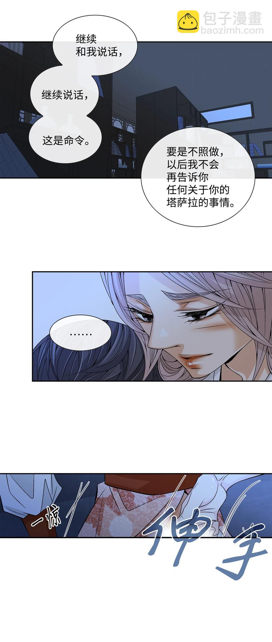 29 受伤（2）(1/2)-第30话