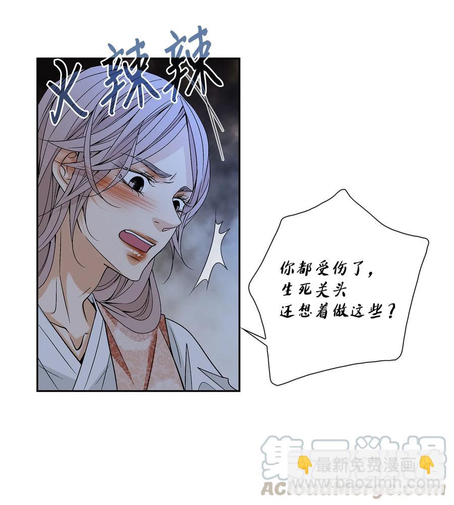 29 受伤（2）(1/2)-第30话