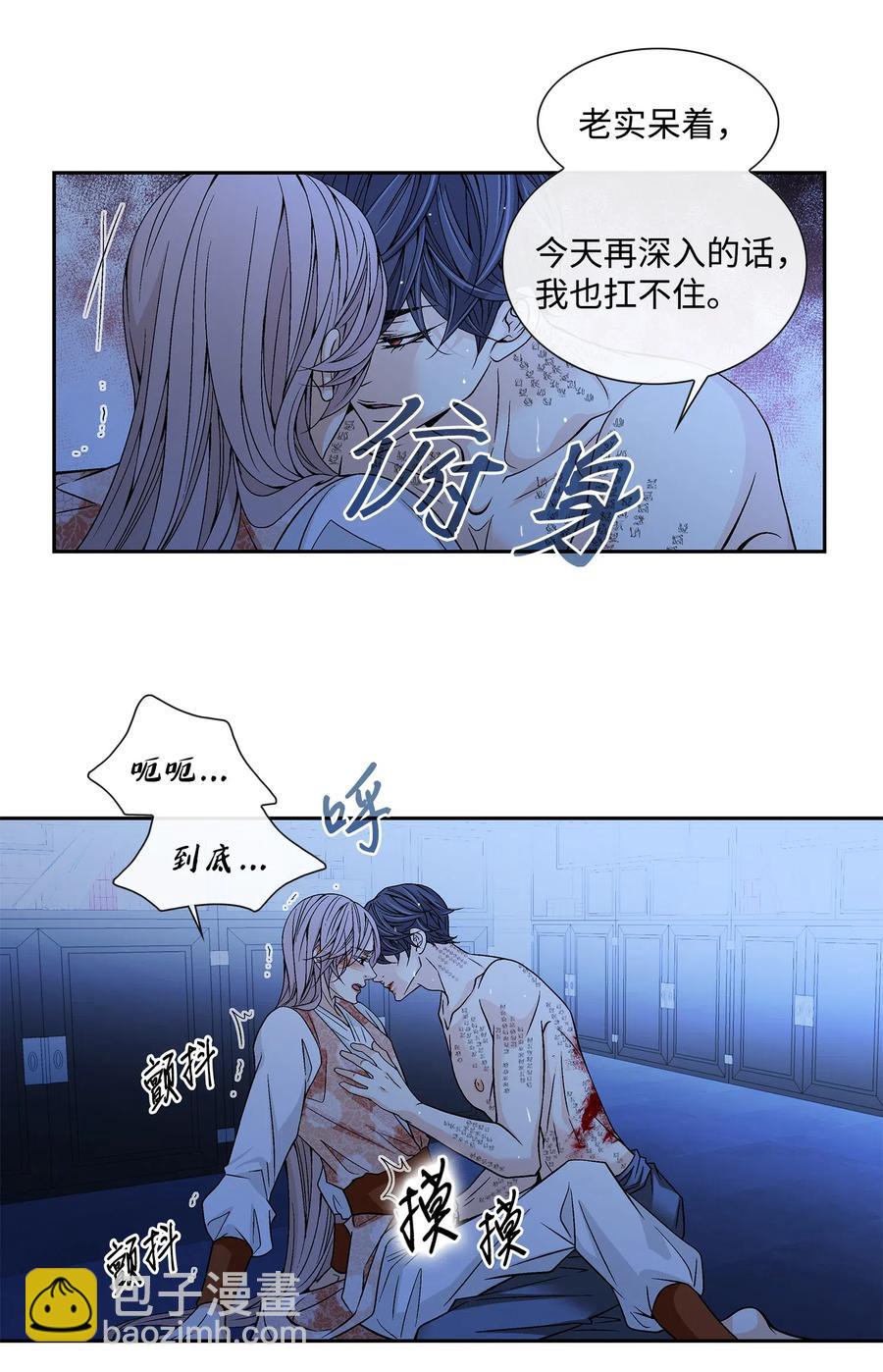 29 受伤（2）(1/2)-第30话