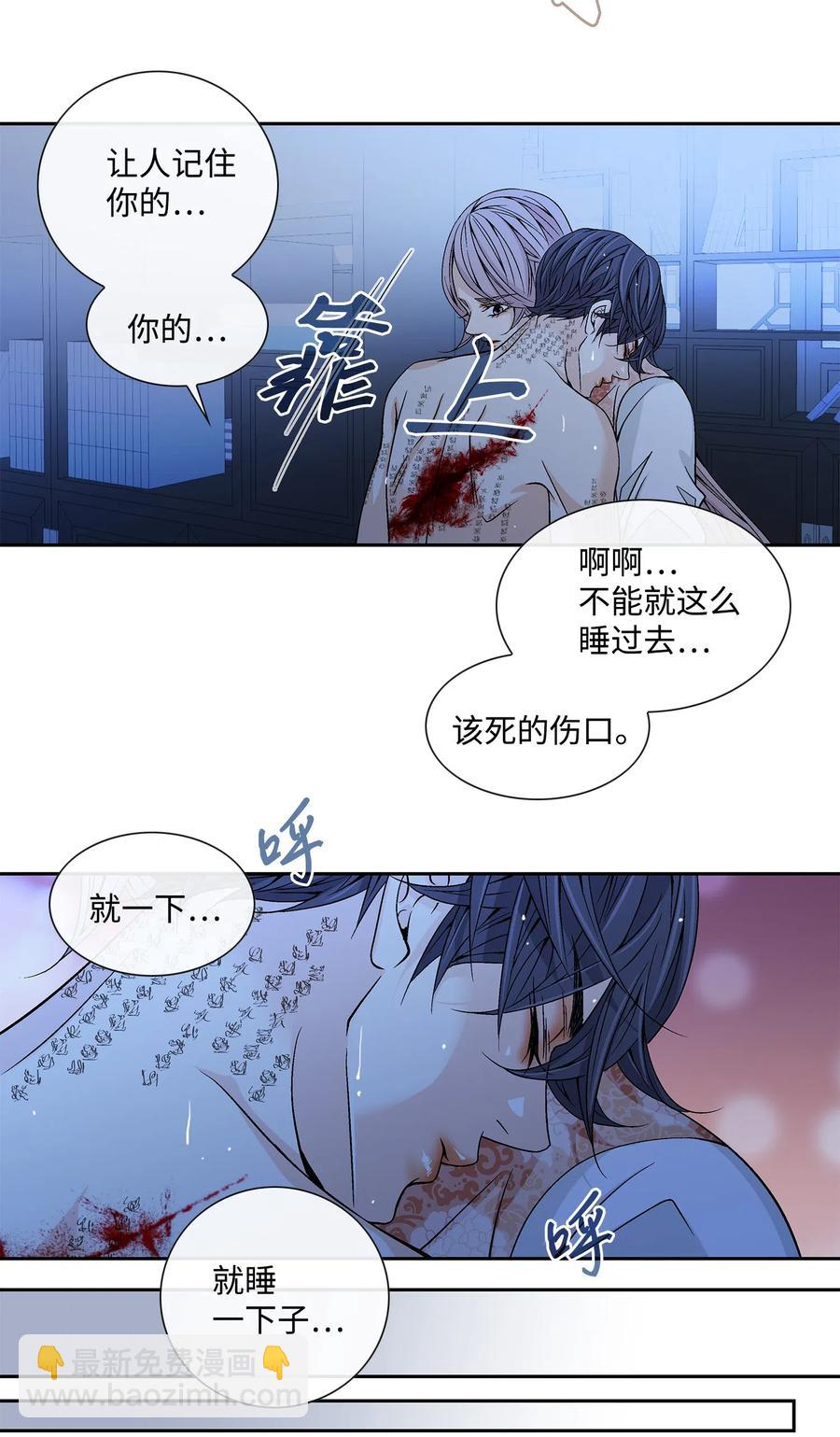 29 受伤（2）(1/2)-第30话