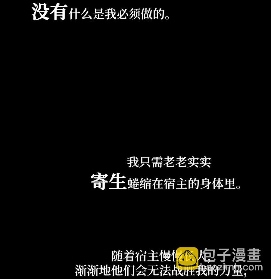 29 受伤（2）(1/2)-第30话