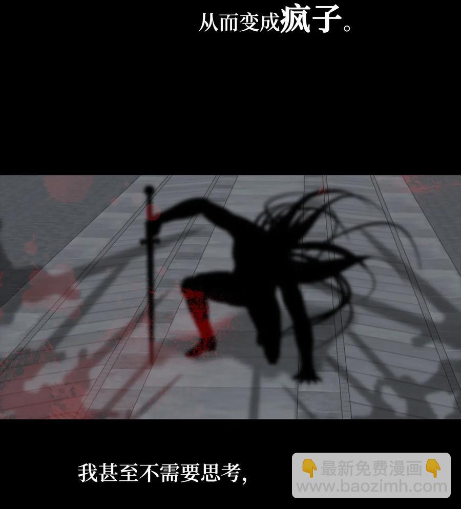 29 受伤（2）(1/2)-第30话