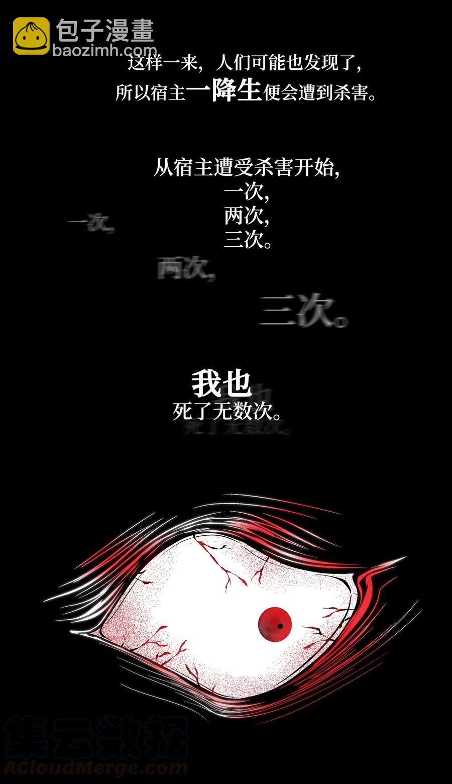 29 受伤（2）(1/2)-第30话