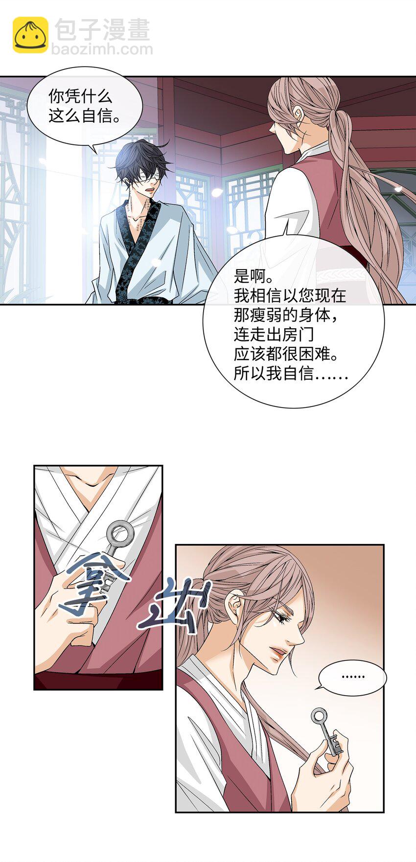 03 供餐(1/2)-第4话