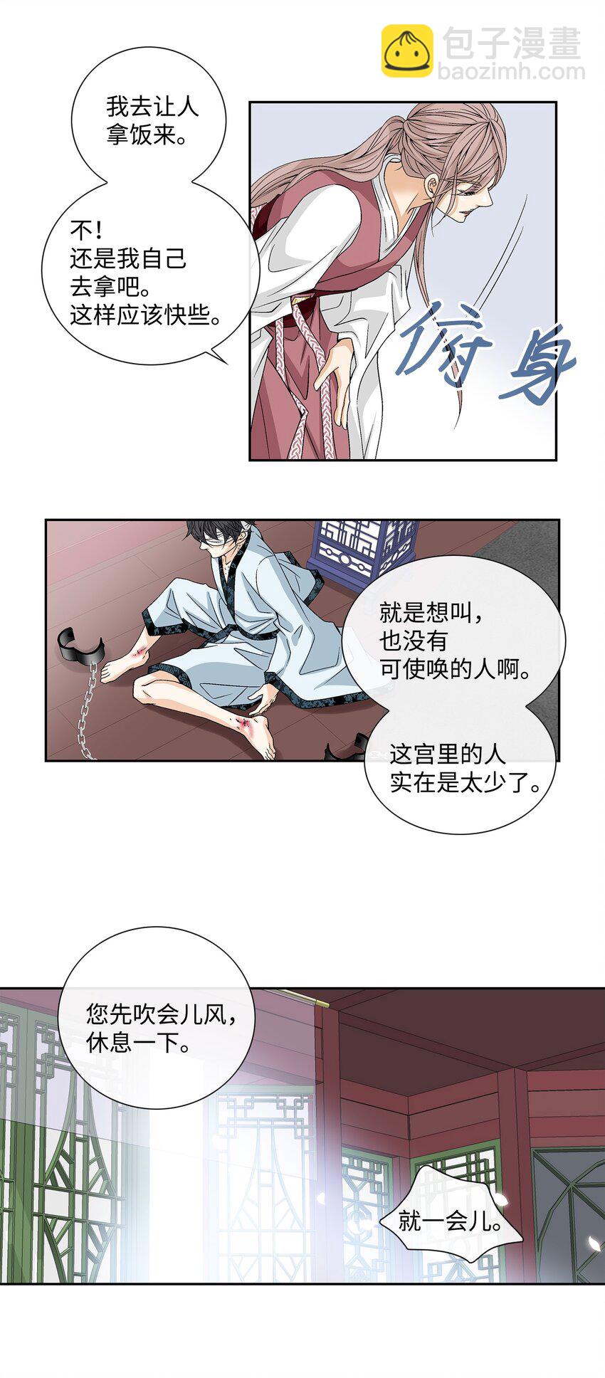 03 供餐(1/2)-第4话