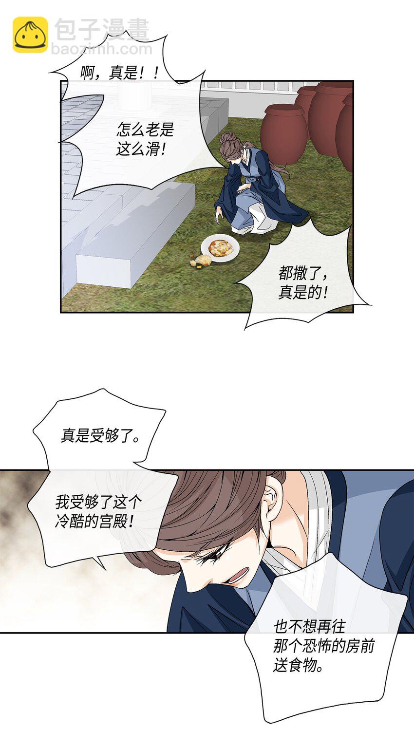 03 供餐(1/2)-第4话