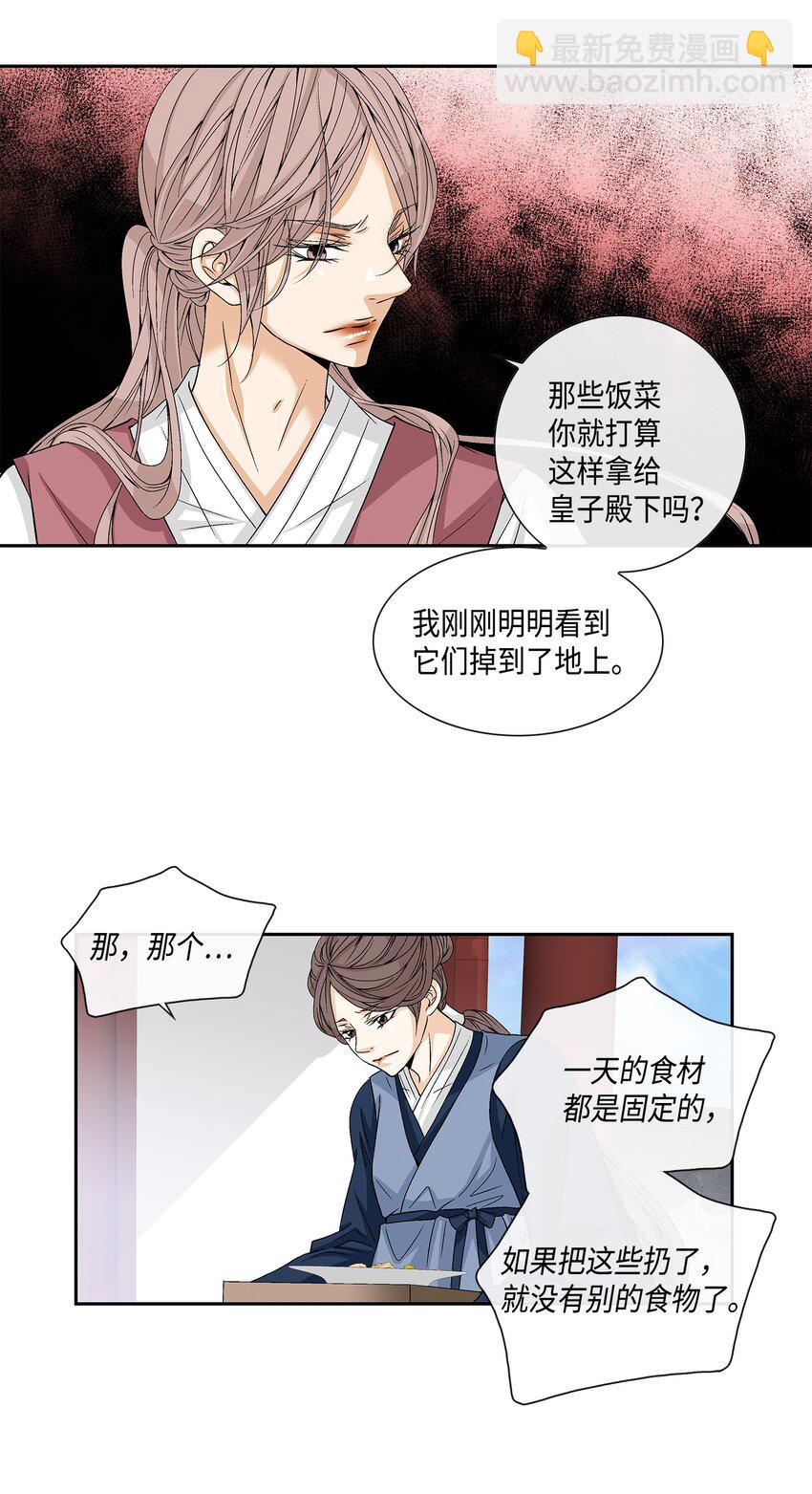 03 供餐(1/2)-第4话