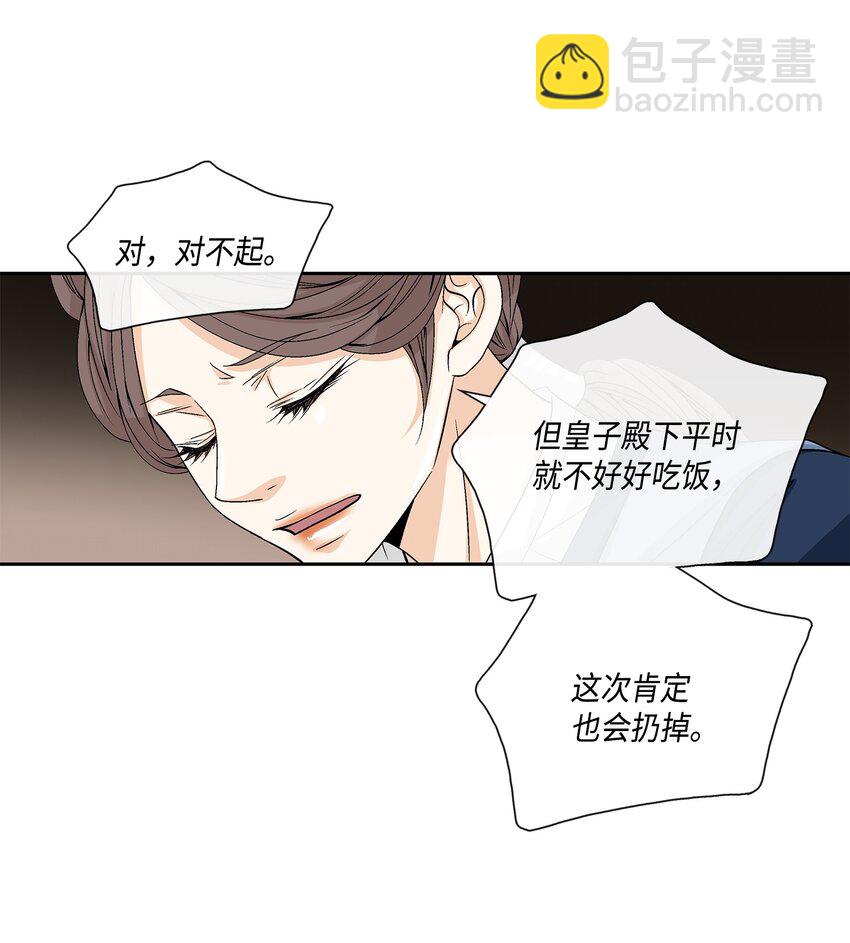 03 供餐(1/2)-第4话