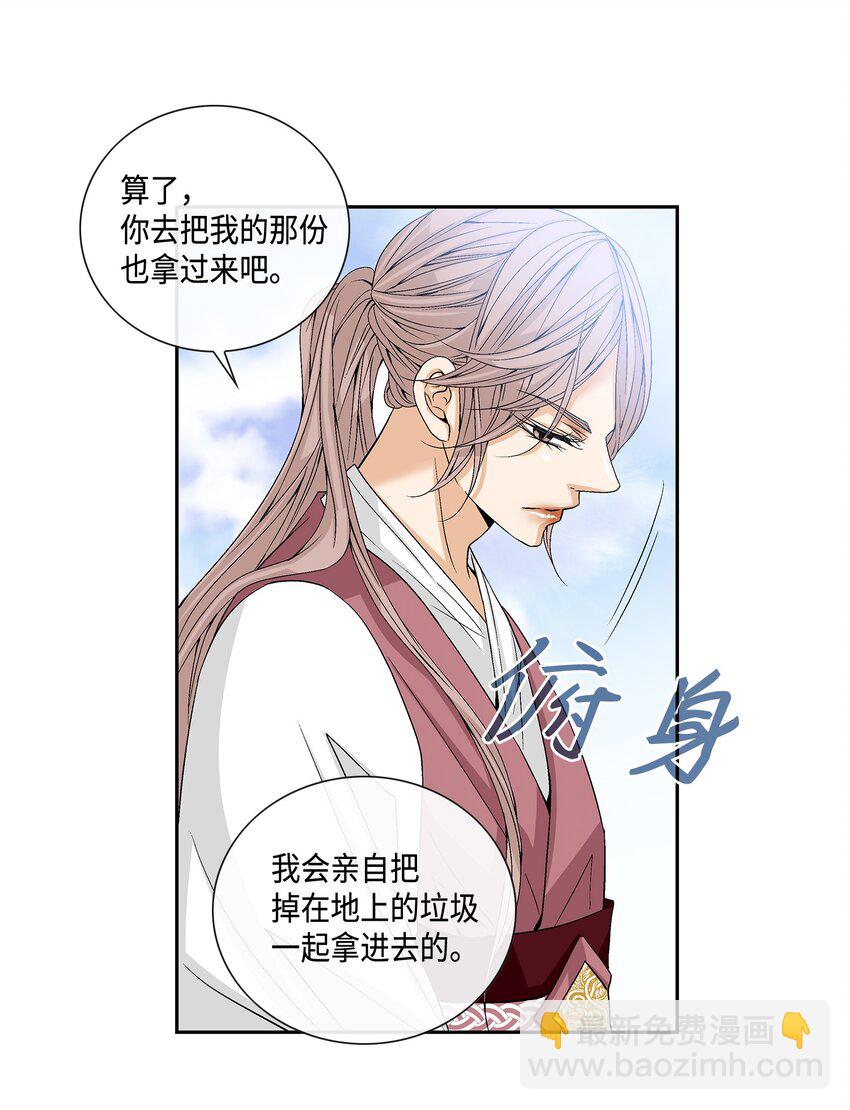 03 供餐(1/2)-第4话