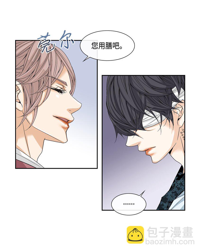 03 供餐(1/2)-第4话