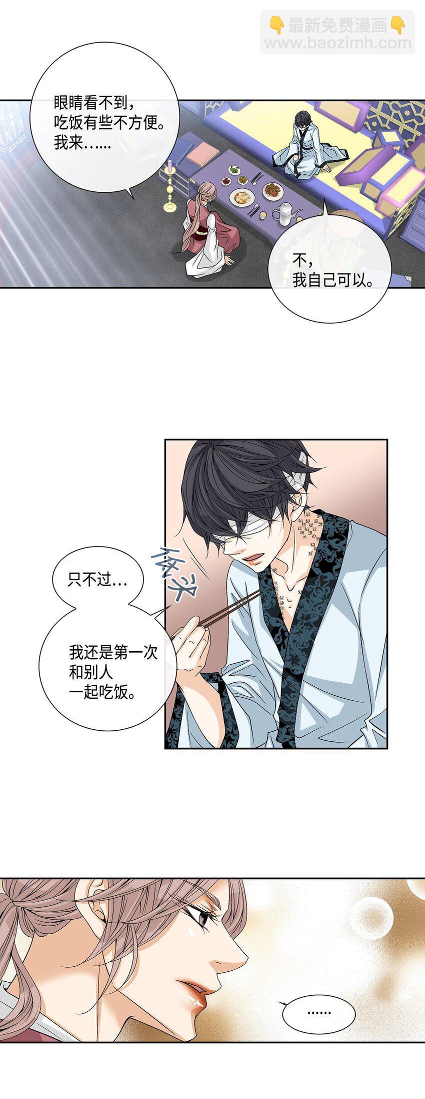 03 供餐(1/2)-第4话