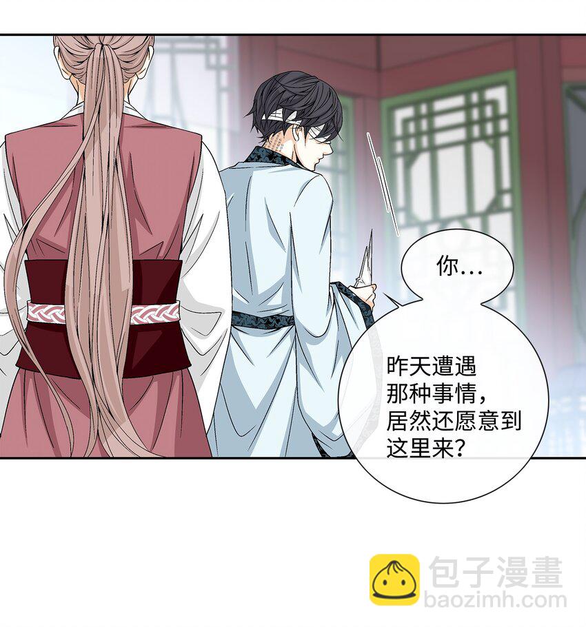 03 供餐(1/2)-第4话