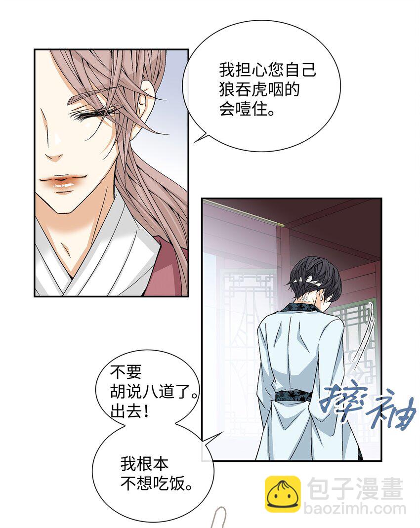 03 供餐(1/2)-第4话