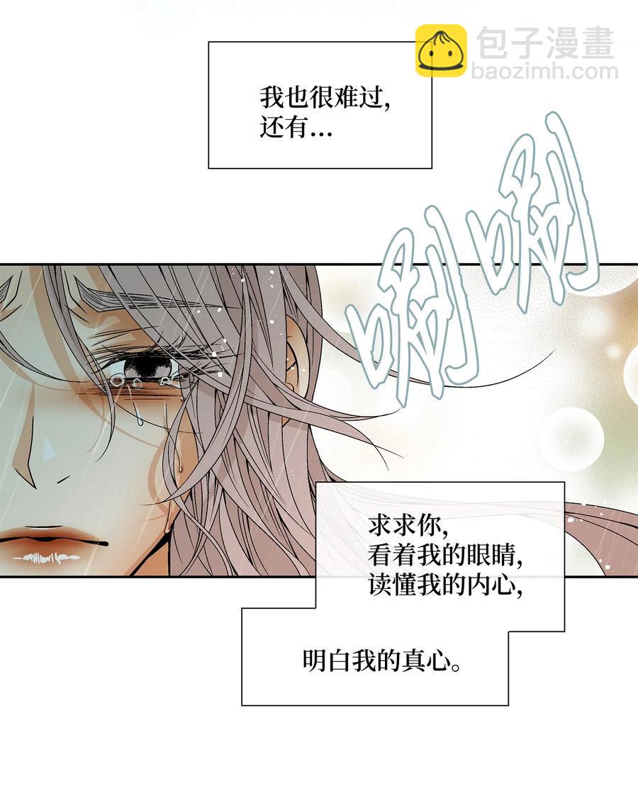 31 背叛者（2）(1/2)-第32话