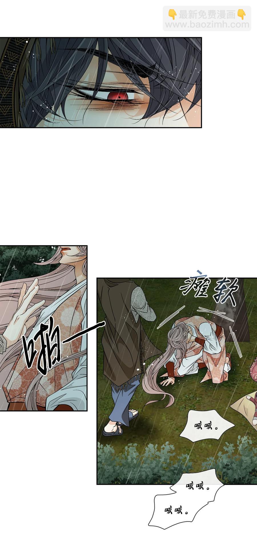 31 背叛者（2）(1/2)-第32话