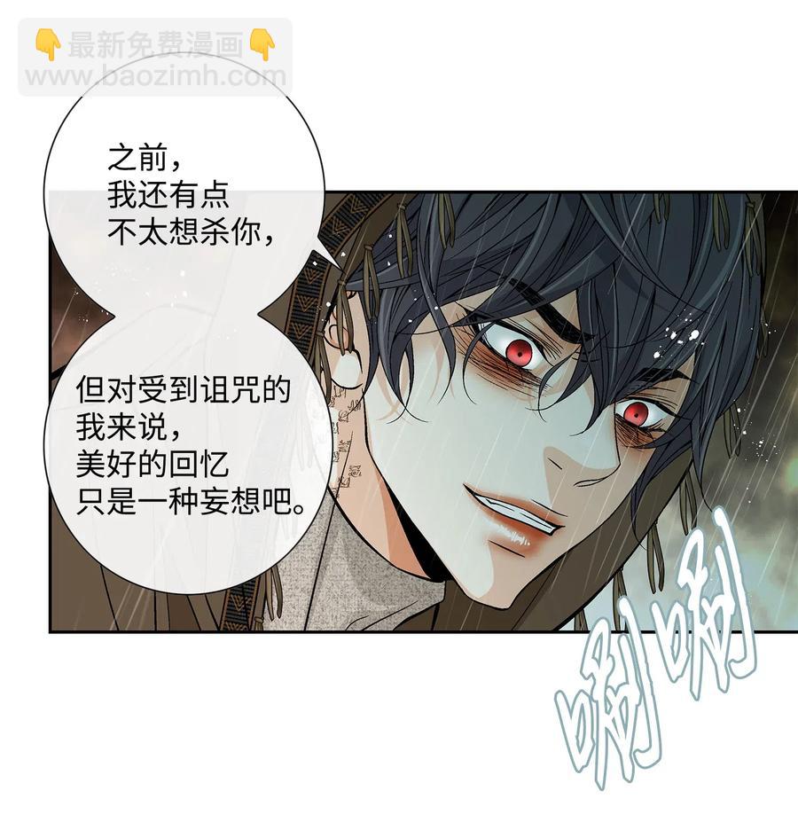 31 背叛者（2）(1/2)-第32话