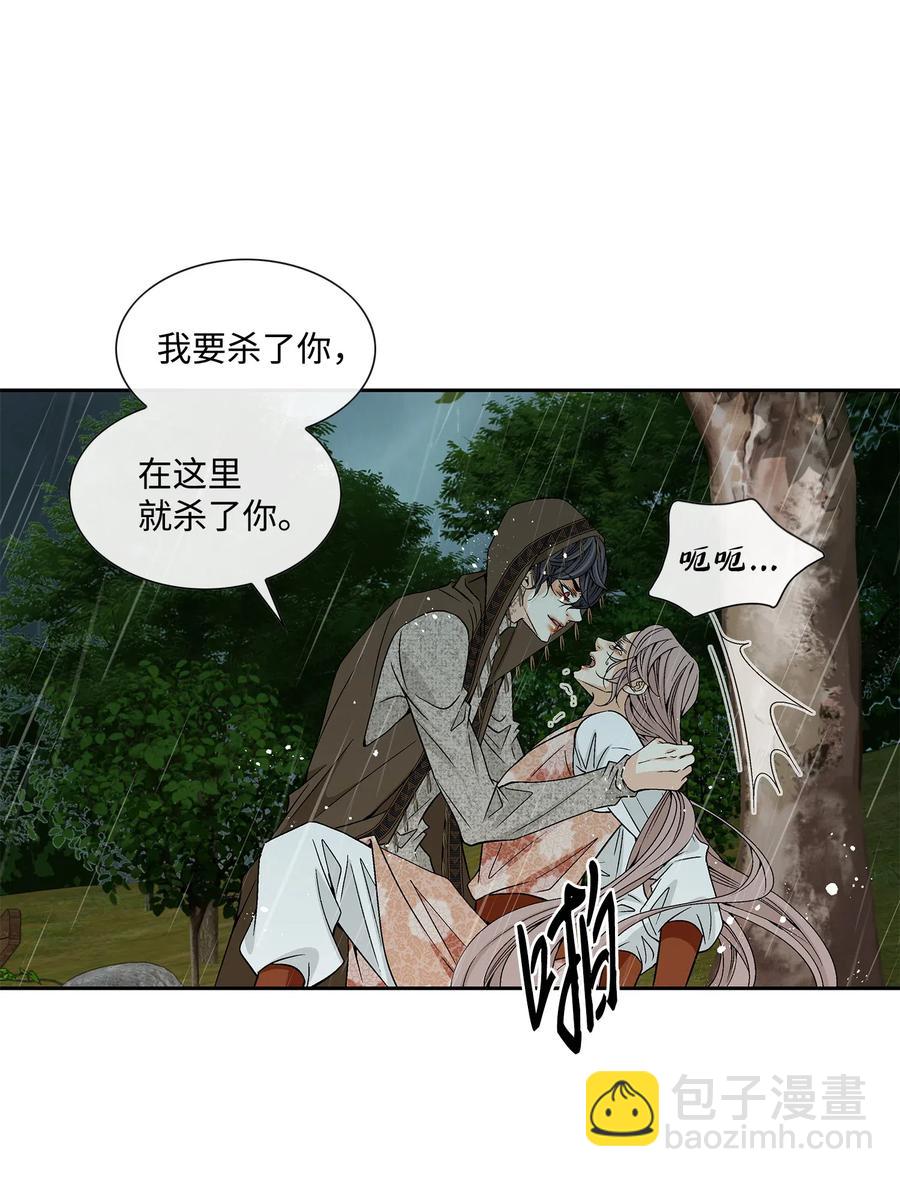 31 背叛者（2）(1/2)-第32话