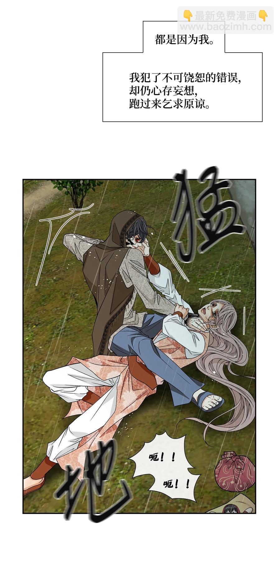 31 背叛者（2）(1/2)-第32话