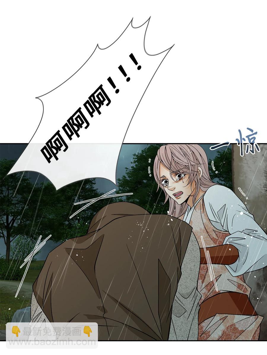 31 背叛者（2）(1/2)-第32话